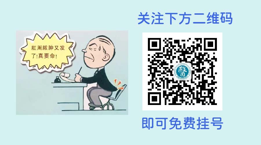 济南肛泰肛肠医院：肛周脓肿才是屁股的大克星！