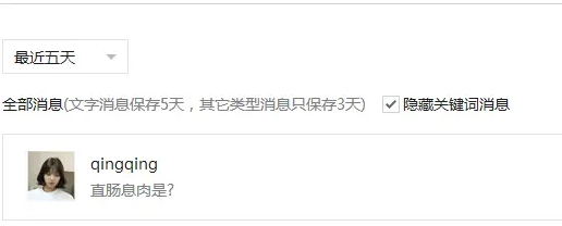 济南肛泰肛肠医院：直肠息肉相关问题