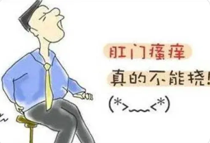 济南肛泰肛肠医院：肛门经常发痒，跟痔疮有关系吗？