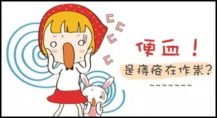 济南肛泰肛肠医院：偶尔大便便血是怎么回事？如何治疗？