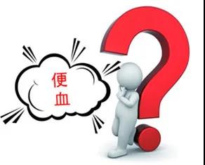 济南肛泰肛肠医院：反复便血勿轻视！