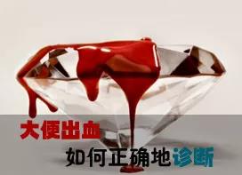 济南肛泰肛肠医院：排便时出血，是因为上火吗？