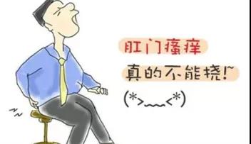 济南肛泰肛肠医院：肛门瘙痒，还有异物感，这是屁屁没洗干净吗？