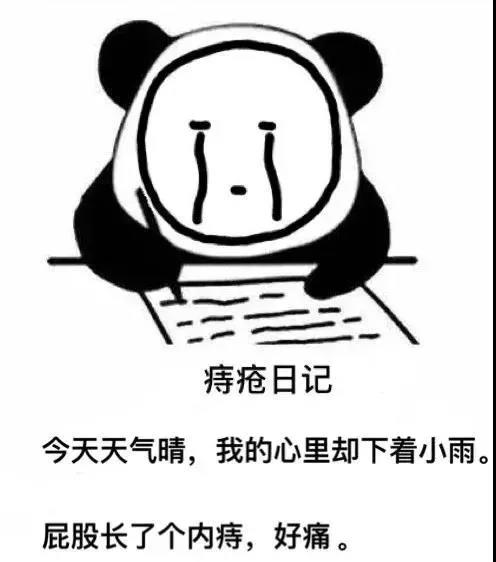济南肛泰肛肠医院：当内痔来敲门，你该怎么做？